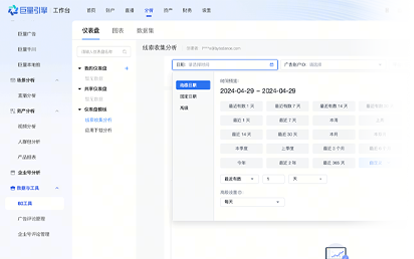 Livraison Douyin